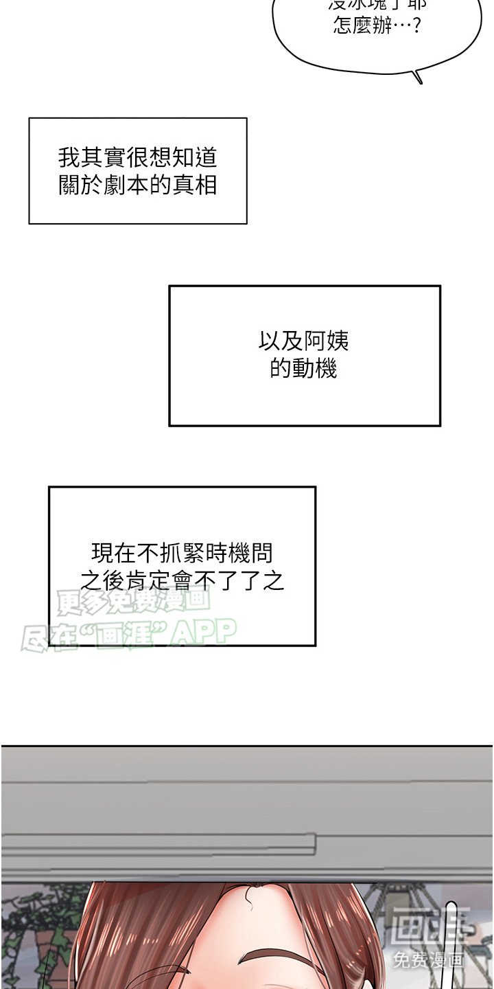 第8章：梦想