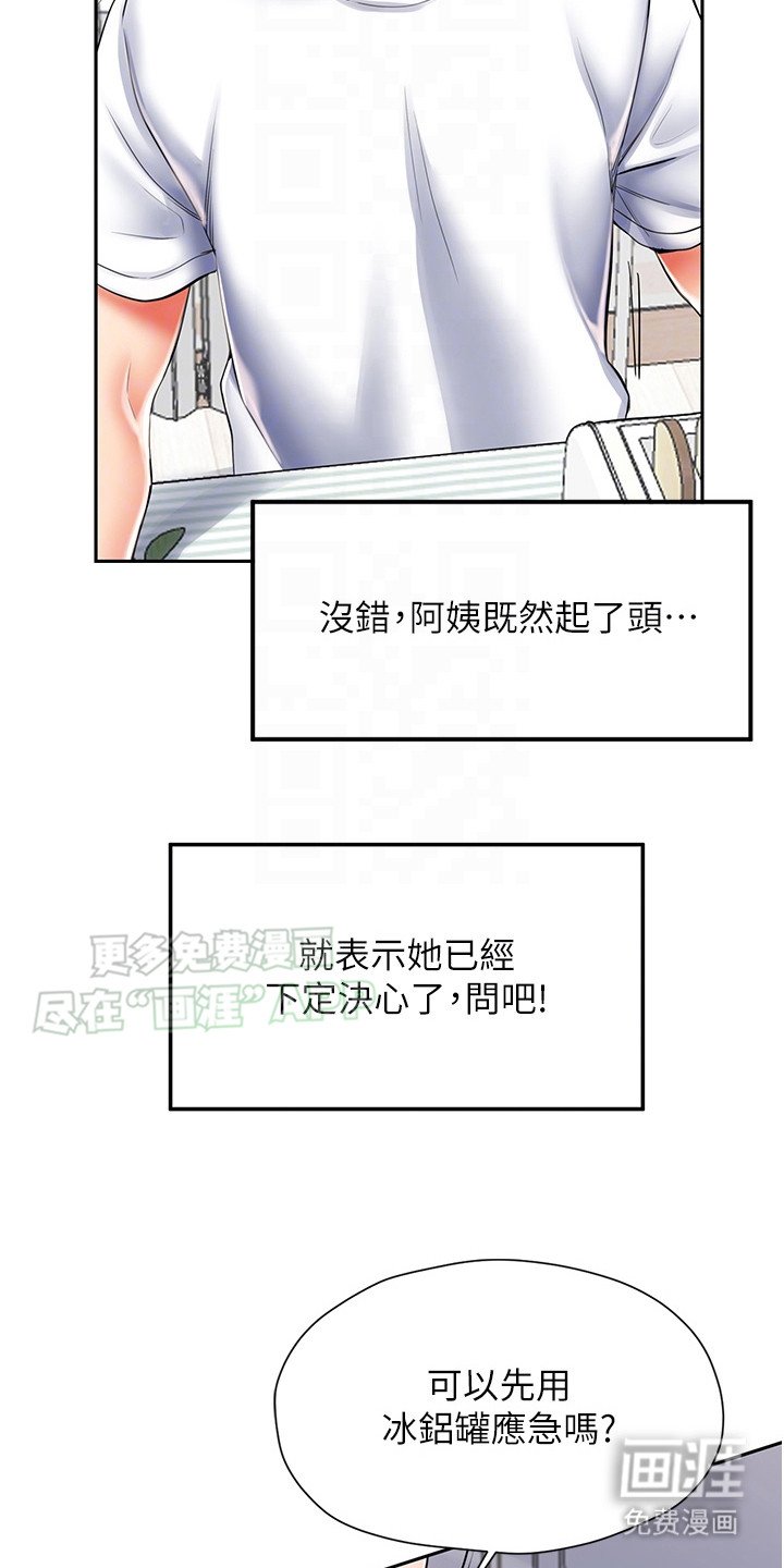 第8章：梦想