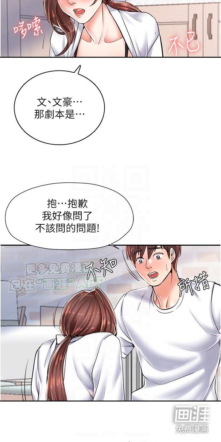 第8章：梦想