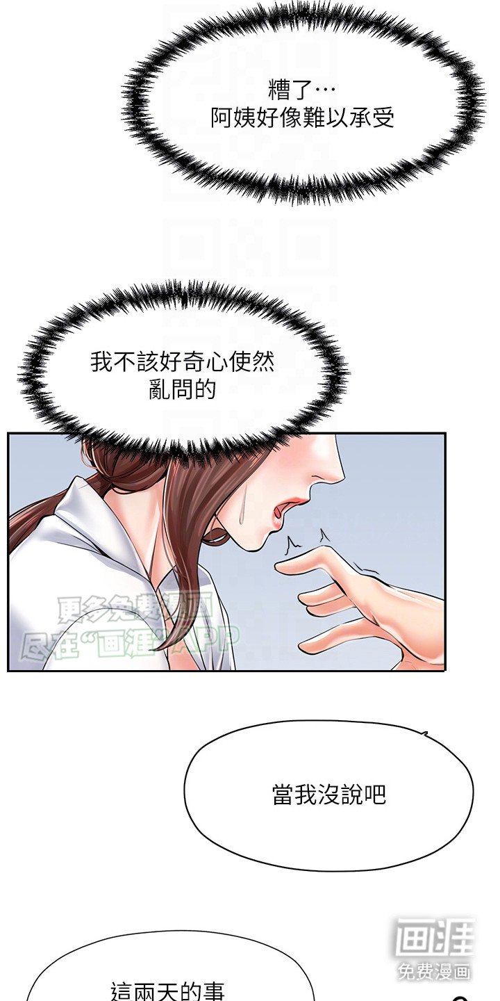 第8章：梦想