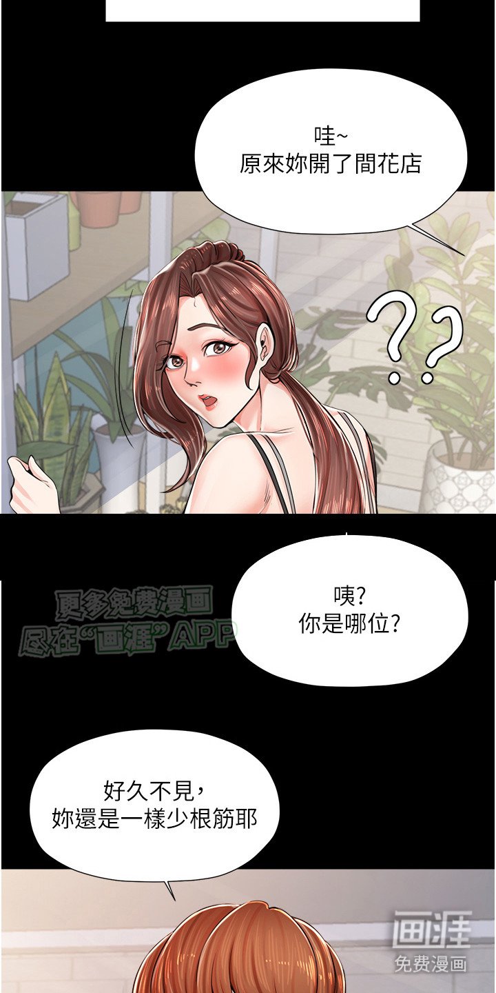 第8章：梦想