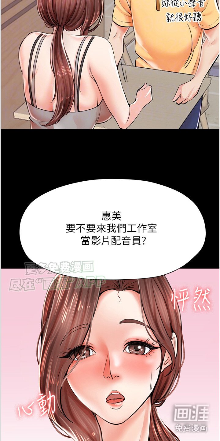 第8章：梦想
