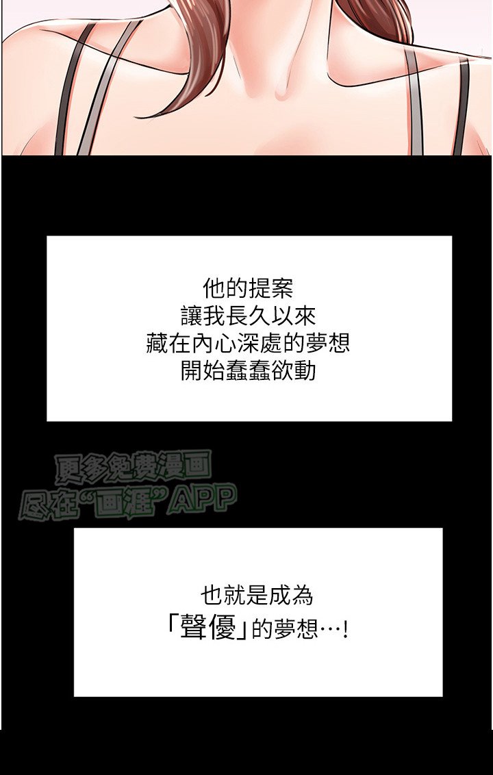 第8章：梦想