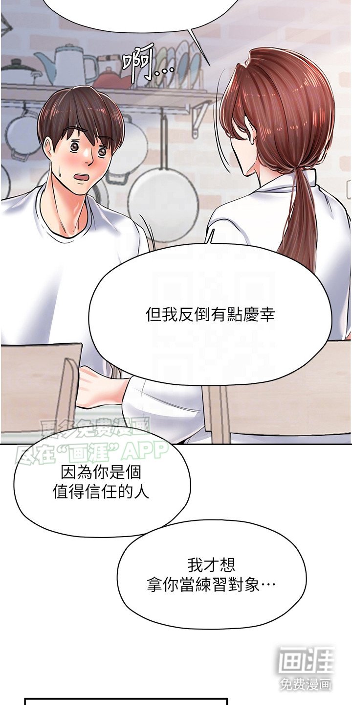 第9章：鼓励
