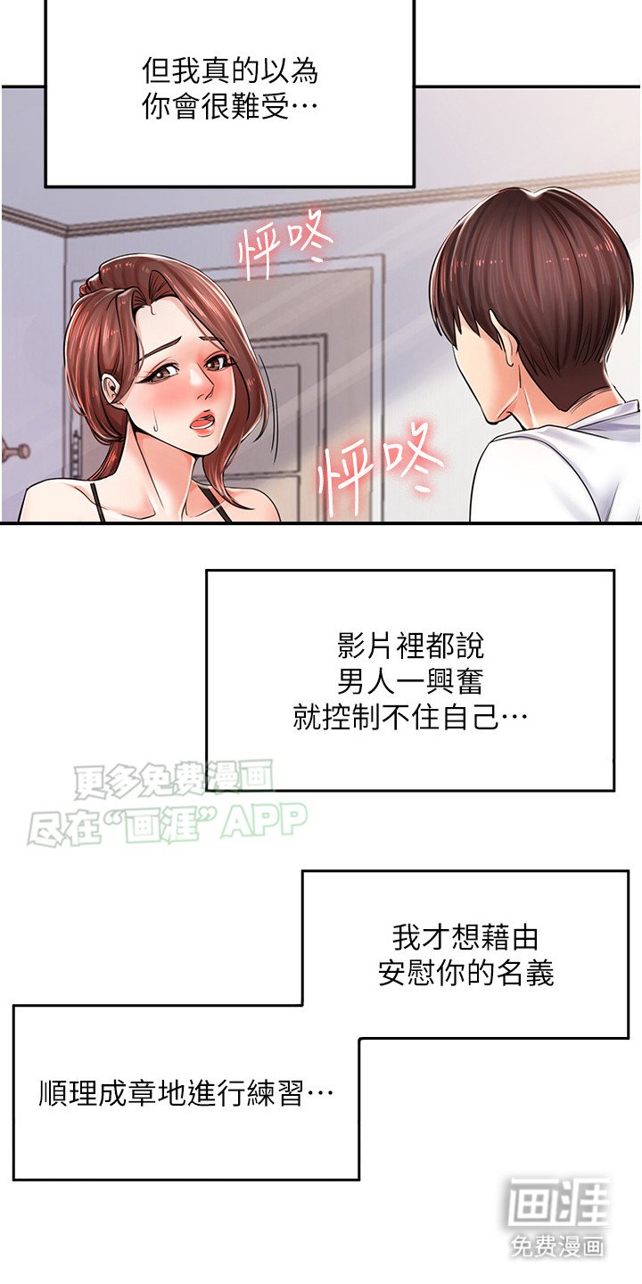 第9章：鼓励
