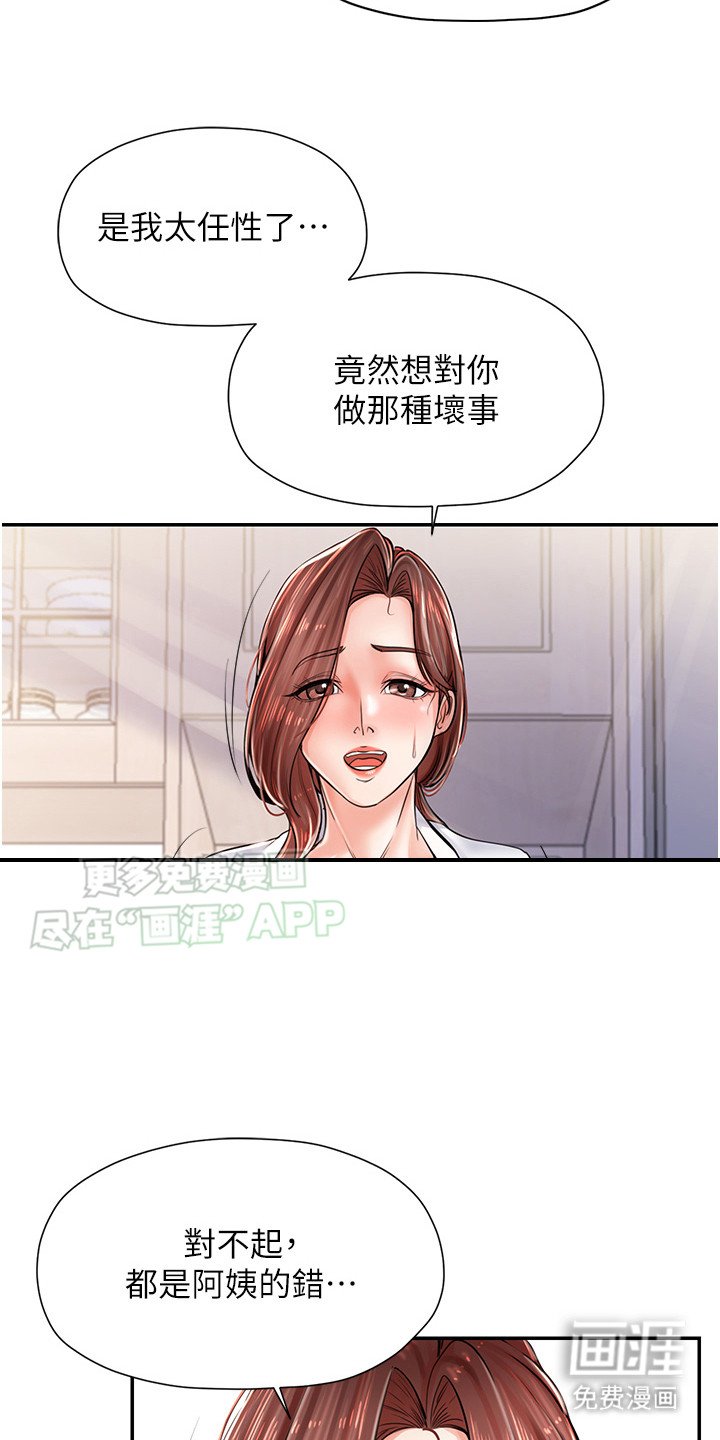 第9章：鼓励