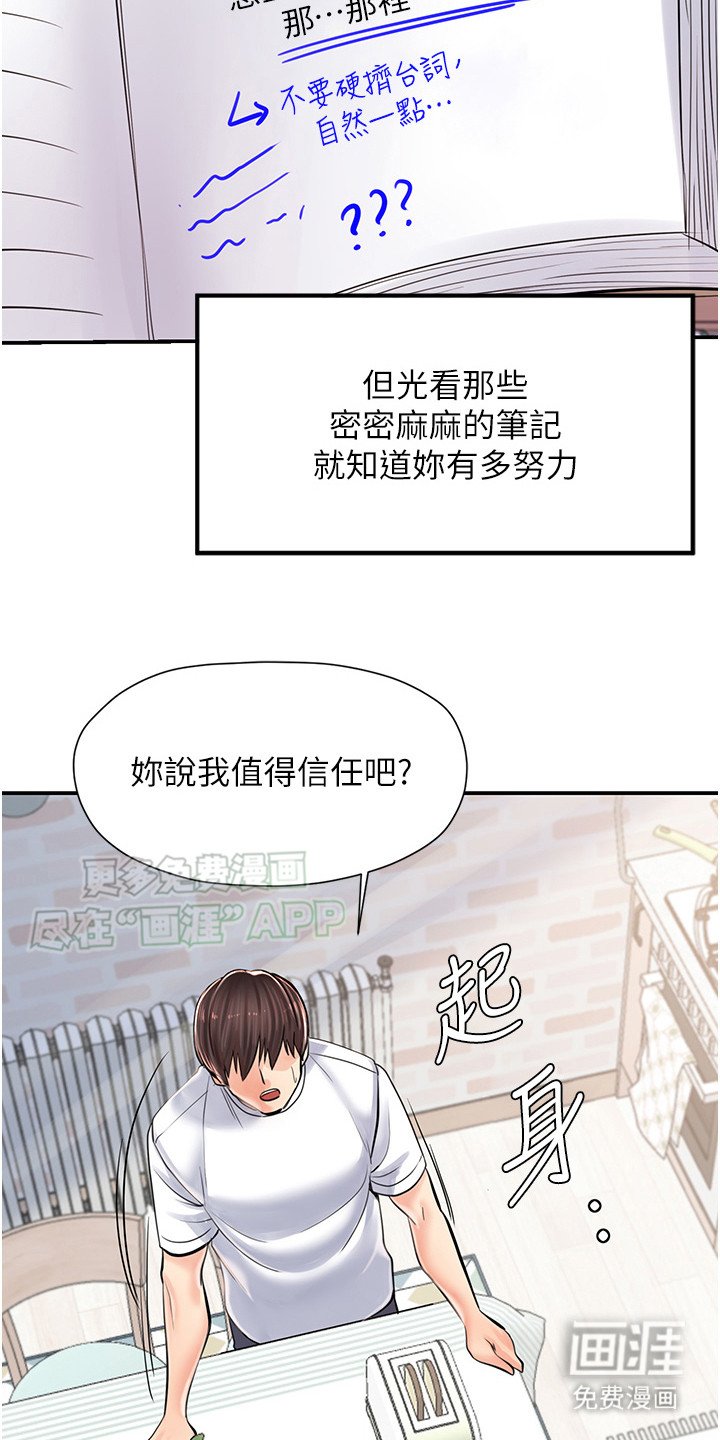 第9章：鼓励