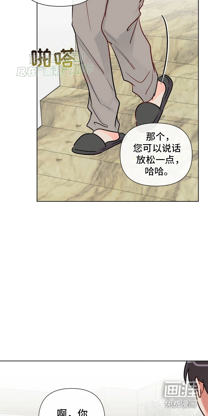 第1章：奇怪的学生