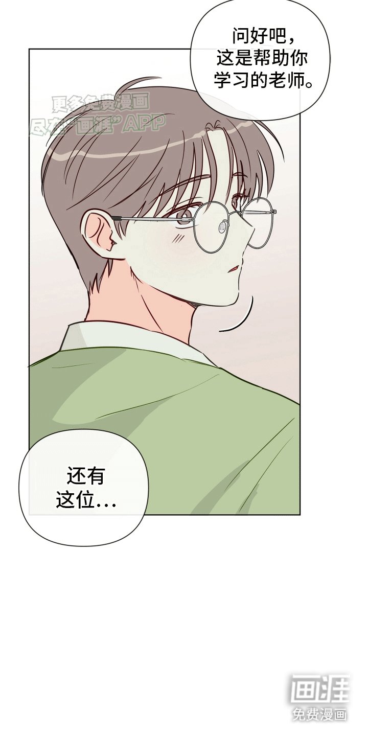 第1章：奇怪的学生