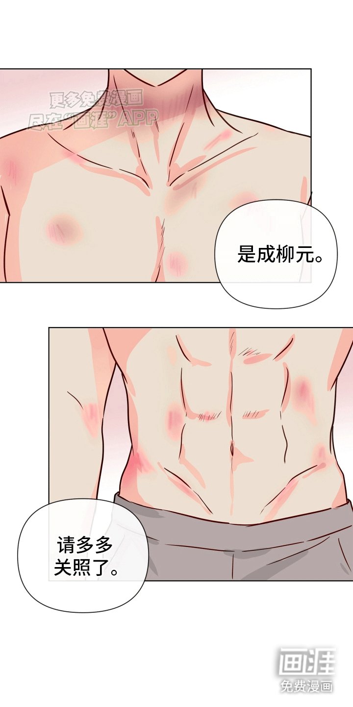 第1章：奇怪的学生