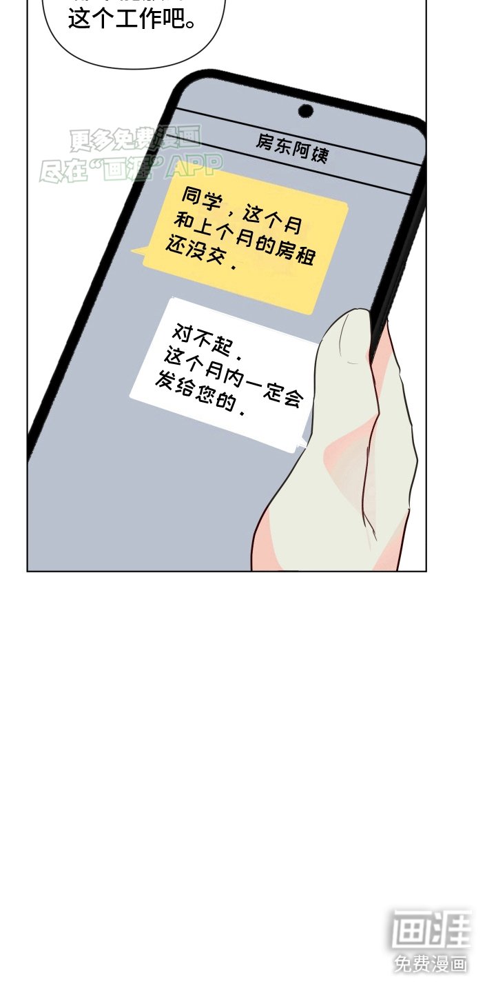 第1章：奇怪的学生