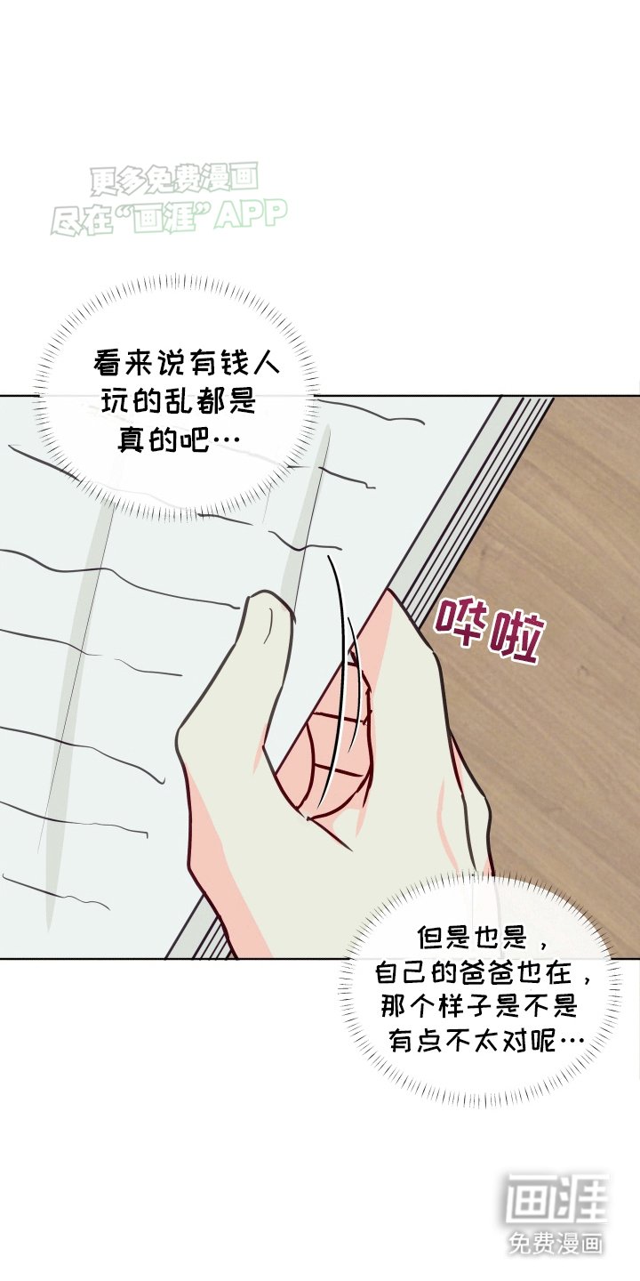 第1章：奇怪的学生