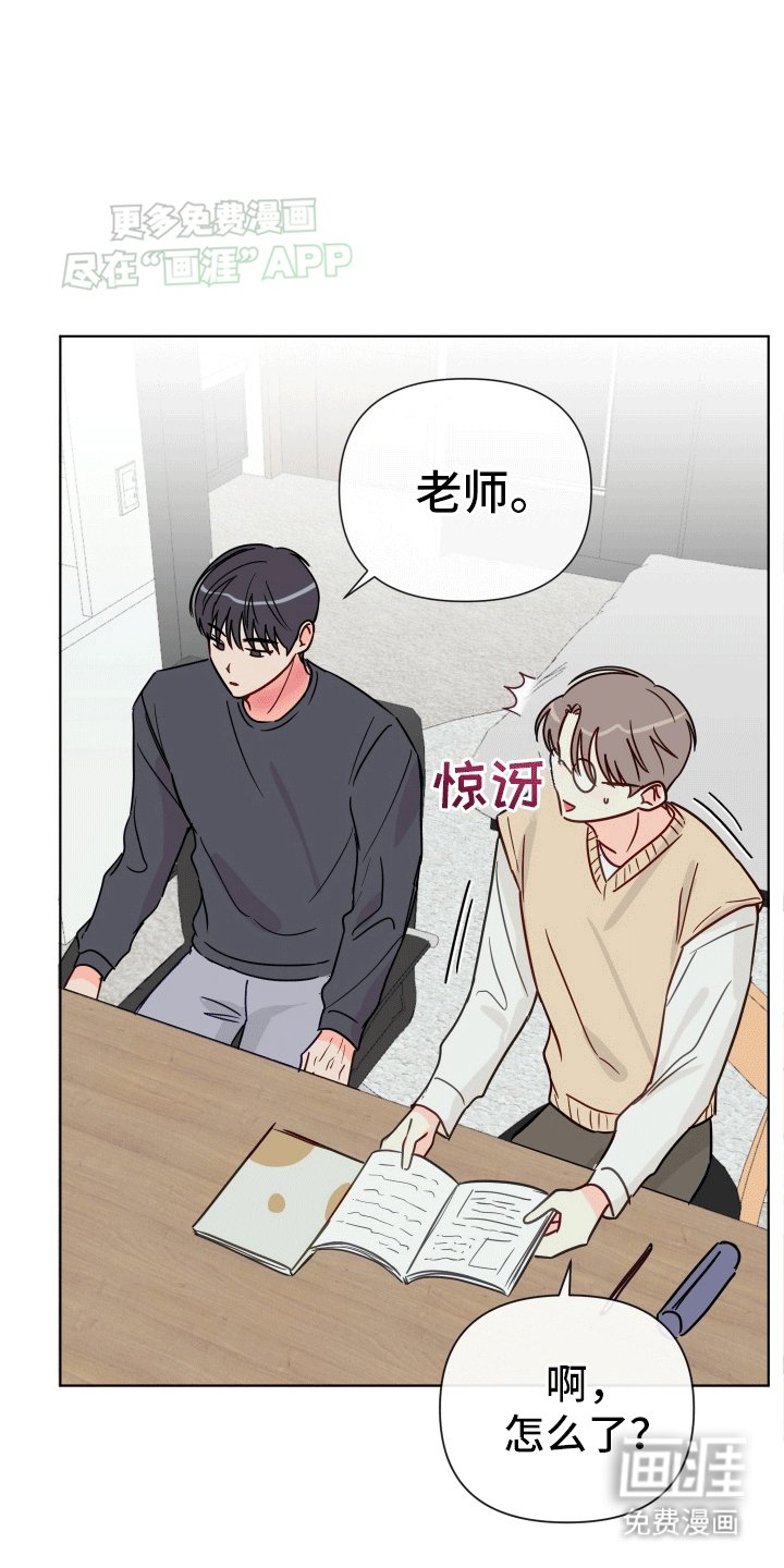 第1章：奇怪的学生