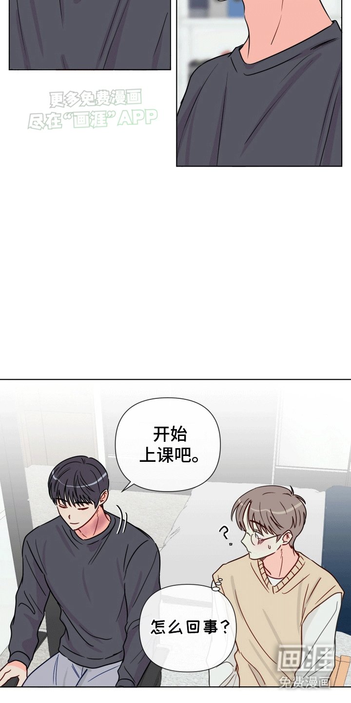 第1章：奇怪的学生