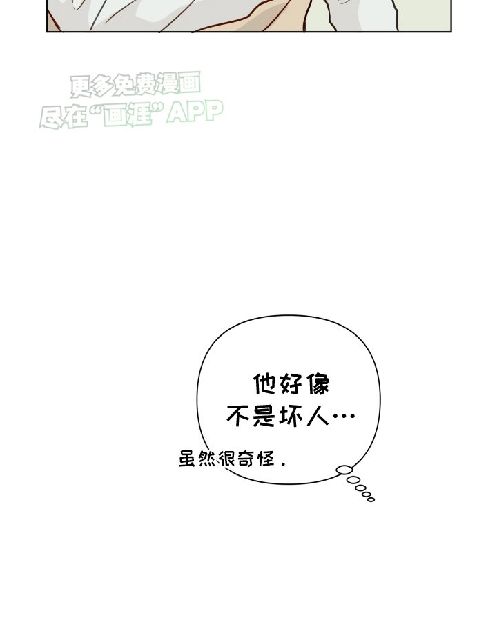 第1章：奇怪的学生