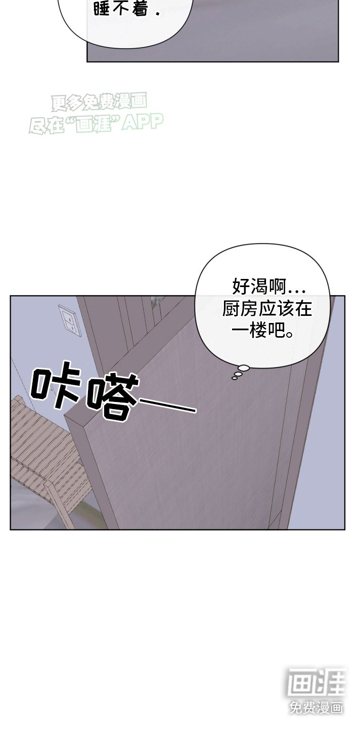 第2章：夜晚的秘密