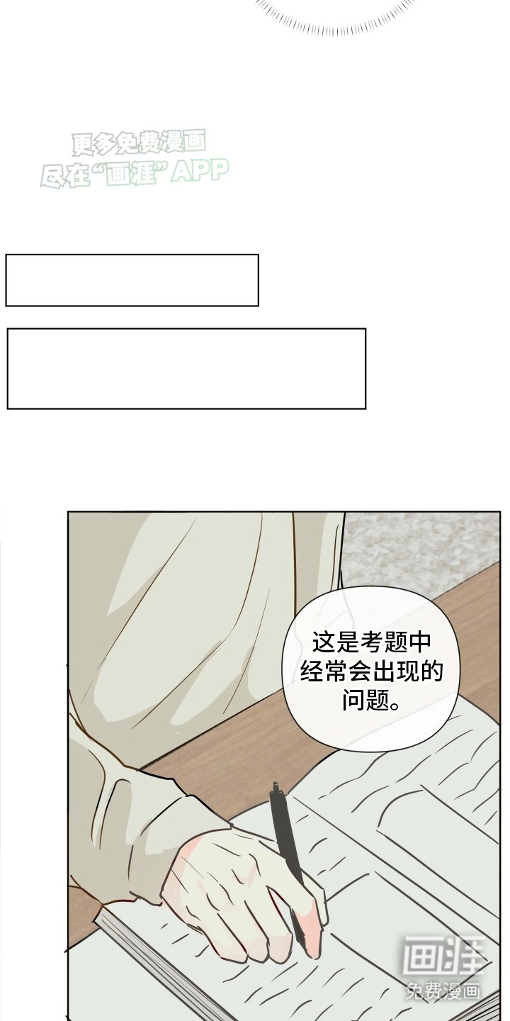 第2章：夜晚的秘密