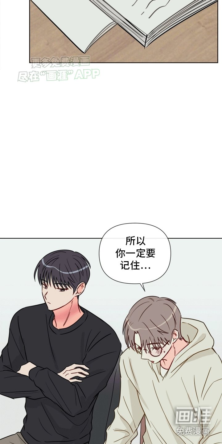 第2章：夜晚的秘密