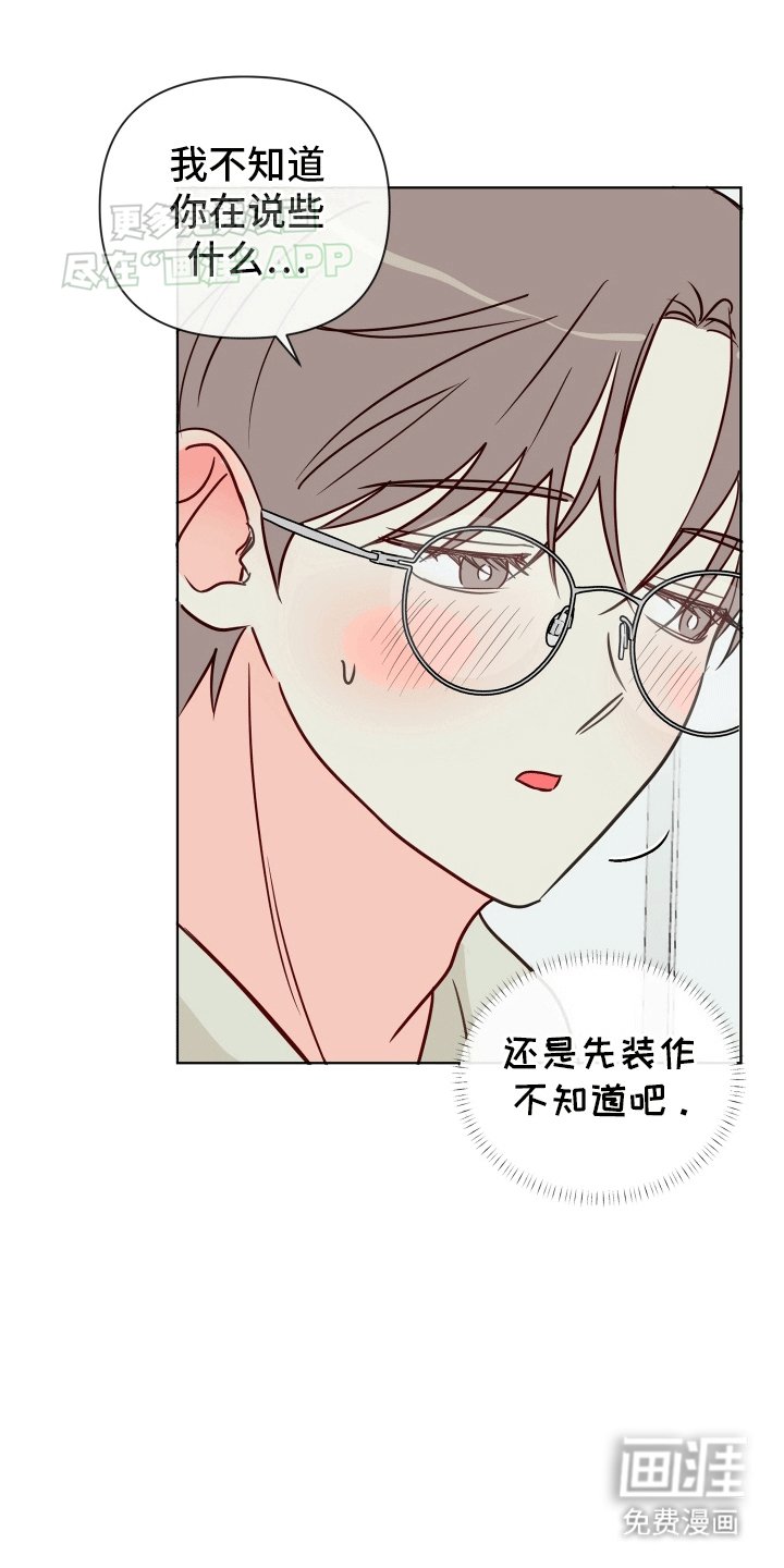 第2章：夜晚的秘密