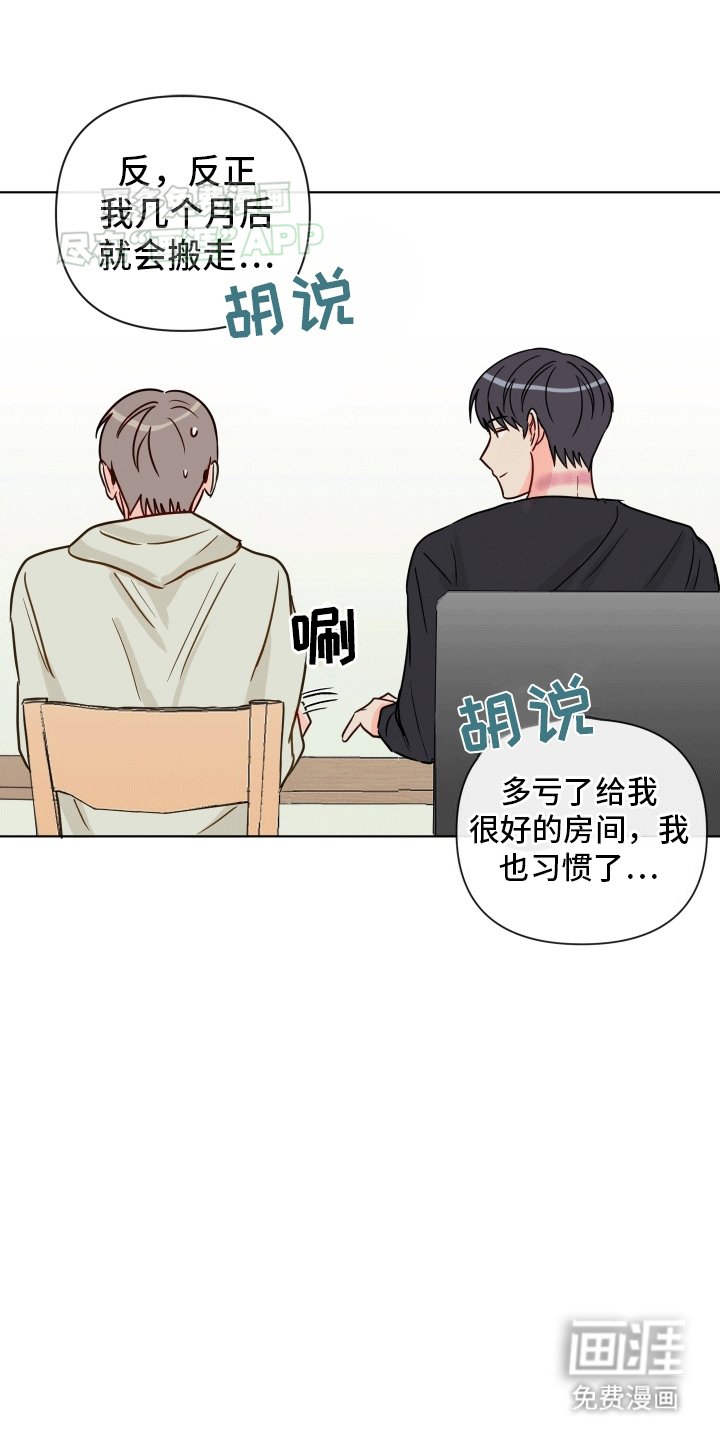 第2章：夜晚的秘密