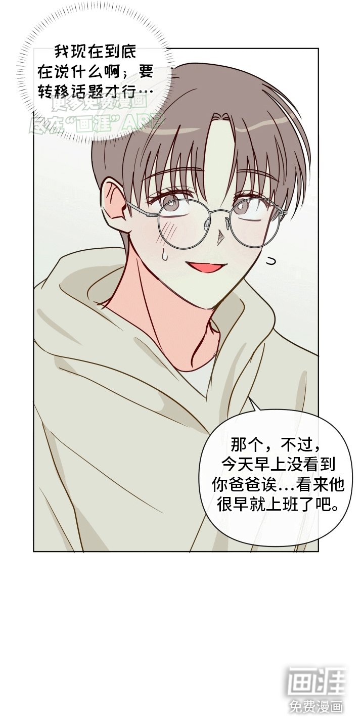 第2章：夜晚的秘密