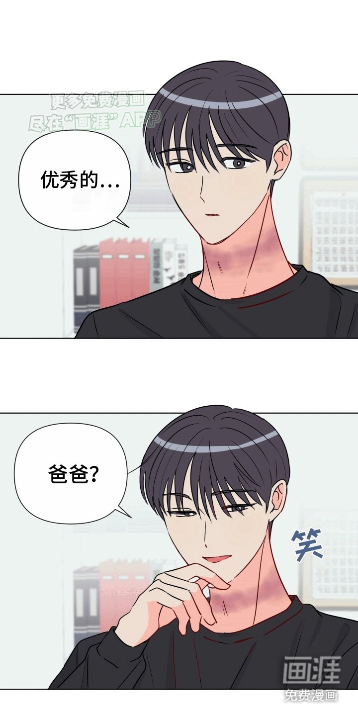 第2章：夜晚的秘密