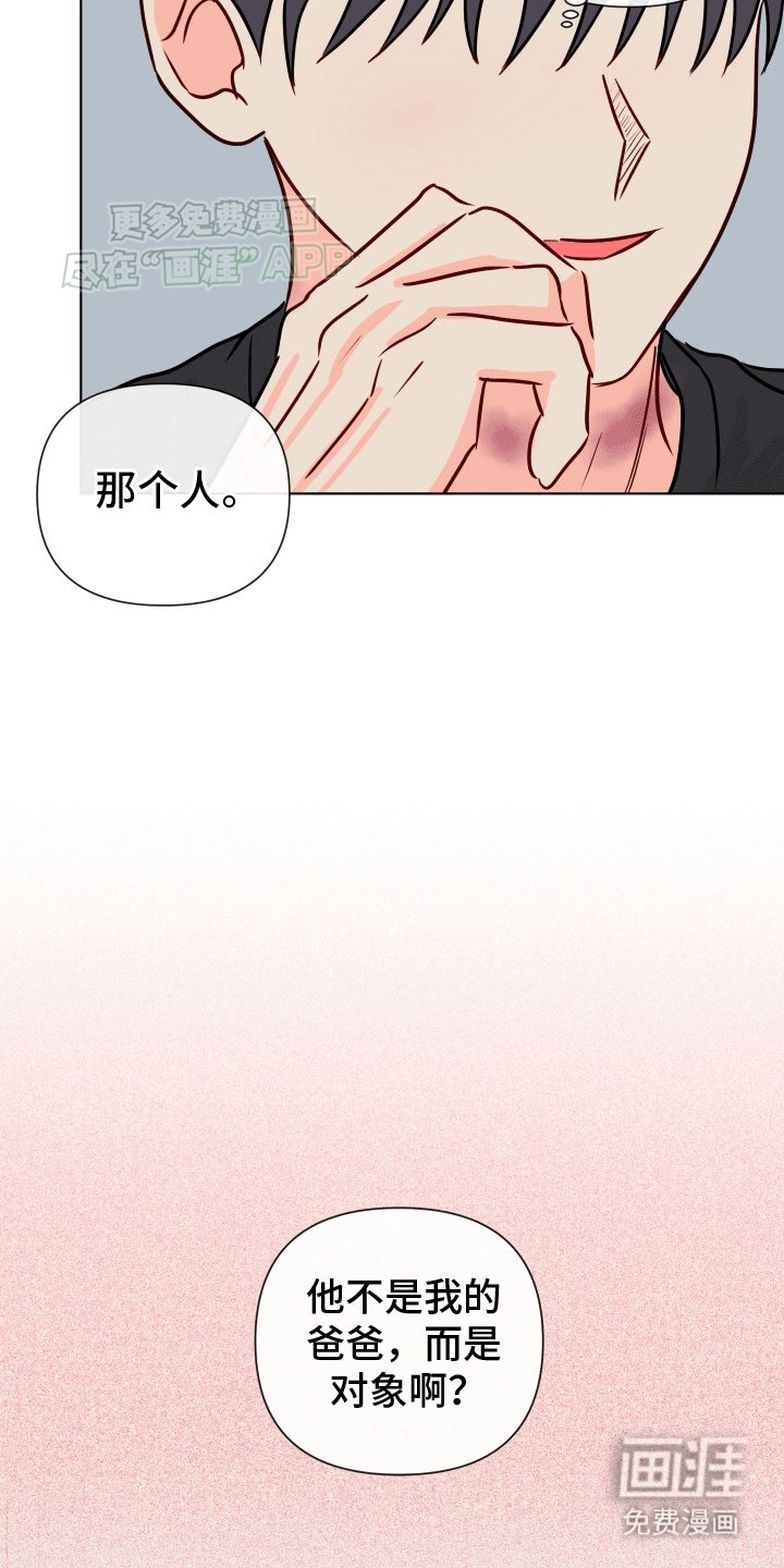 第3章：意外