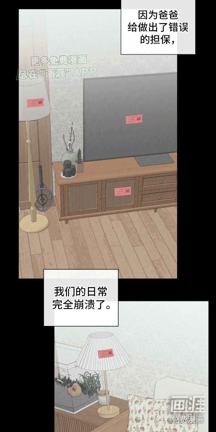 第3章：意外