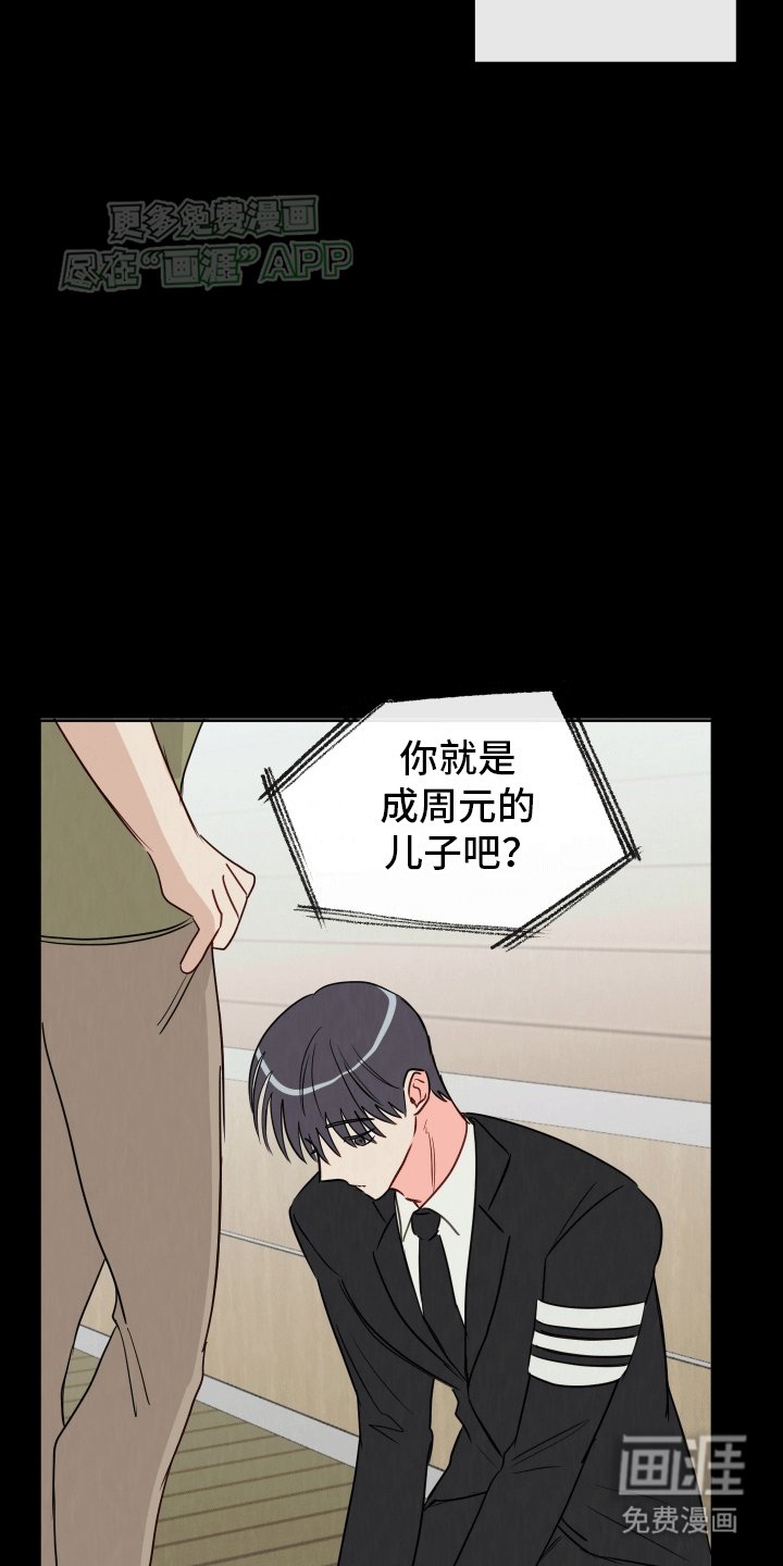第3章：意外