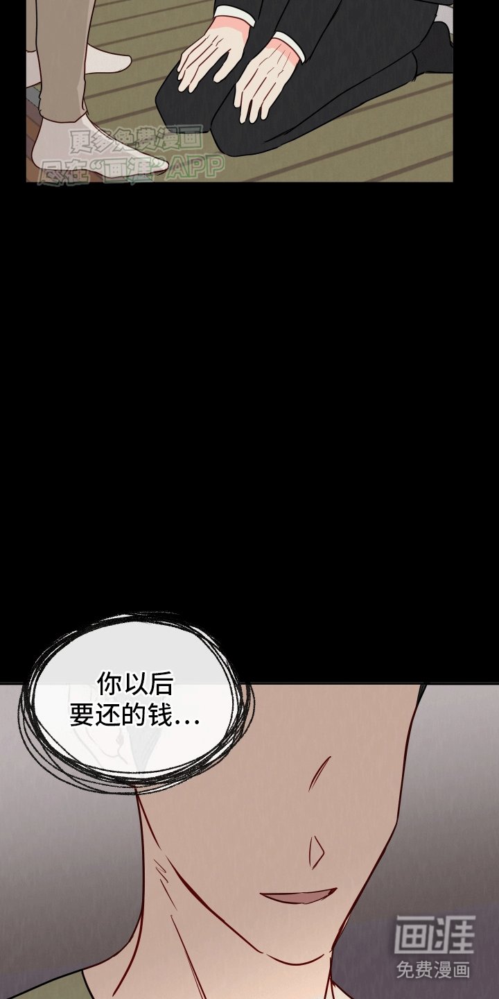 第3章：意外