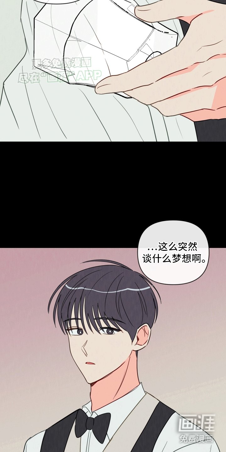 第3章：意外