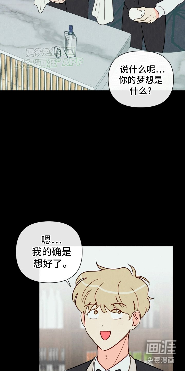 第3章：意外