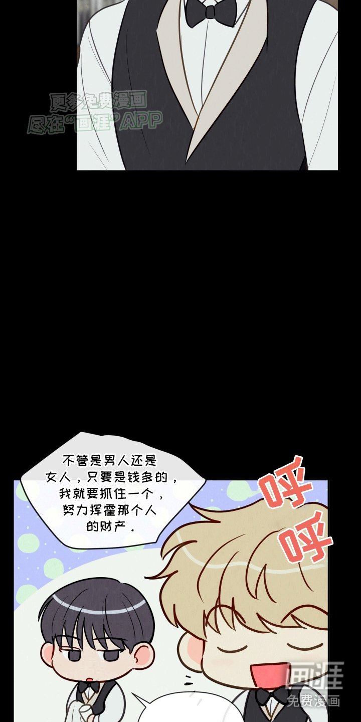 第3章：意外