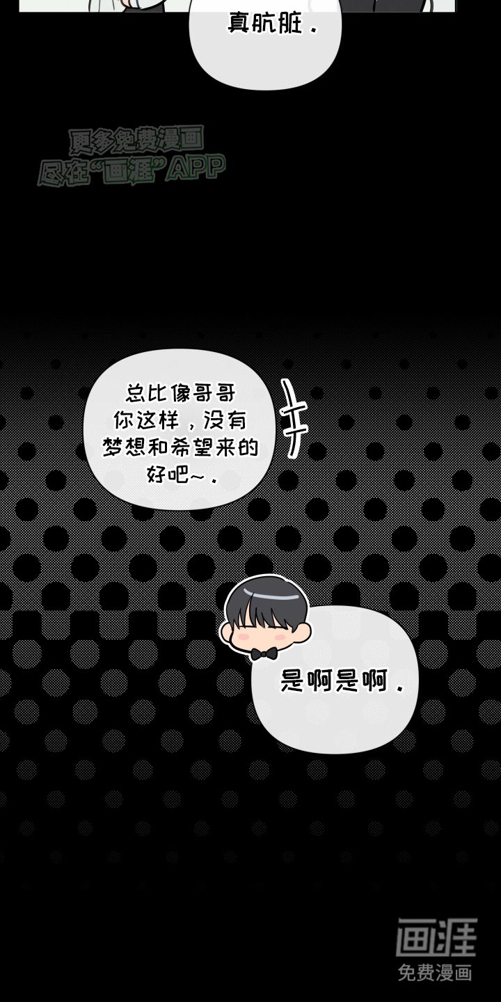 第3章：意外