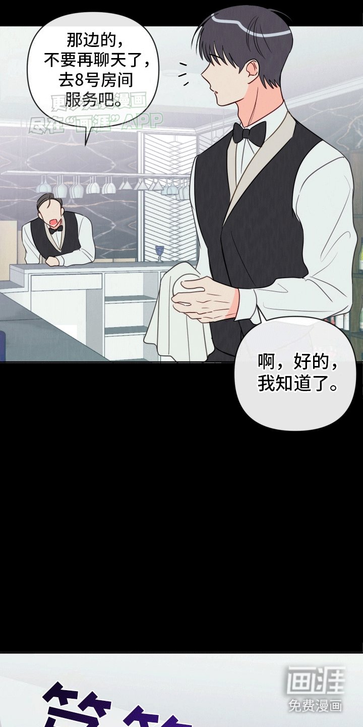 第3章：意外