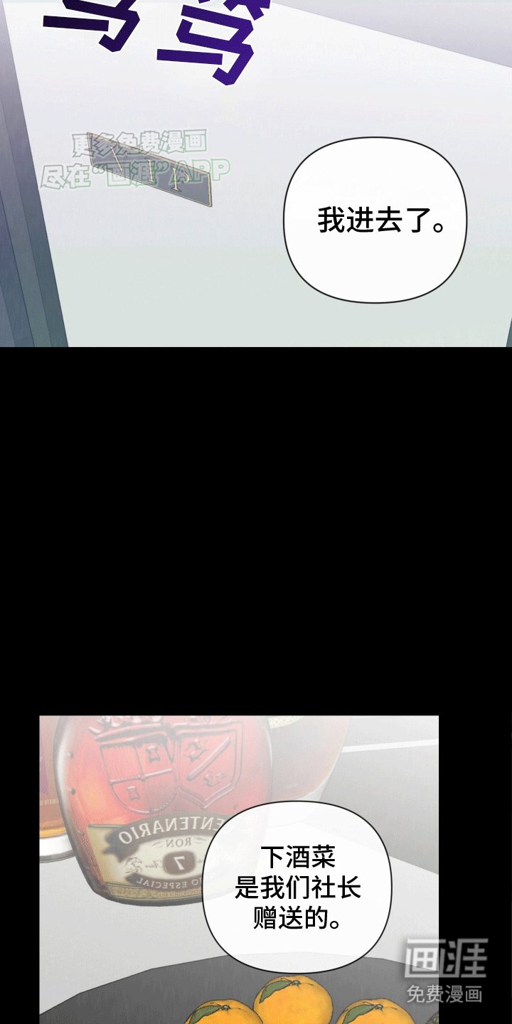 第3章：意外