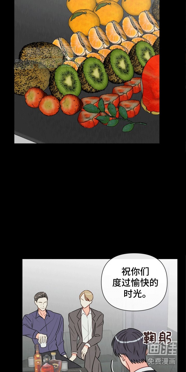 第3章：意外