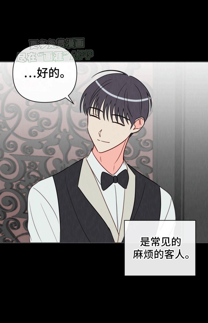 第3章：意外