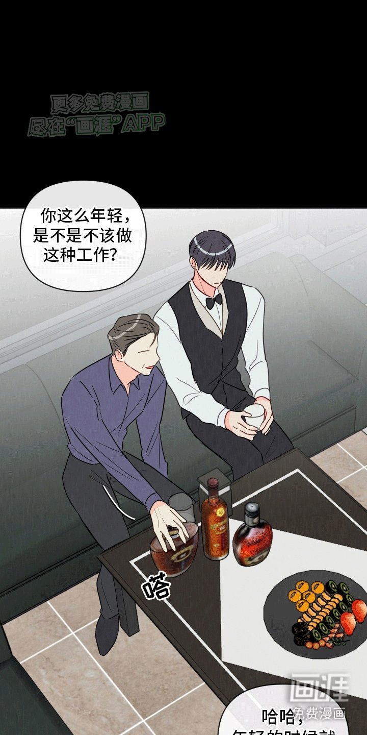 第4章：他是我的恋人