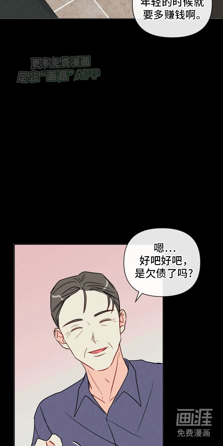 第4章：他是我的恋人