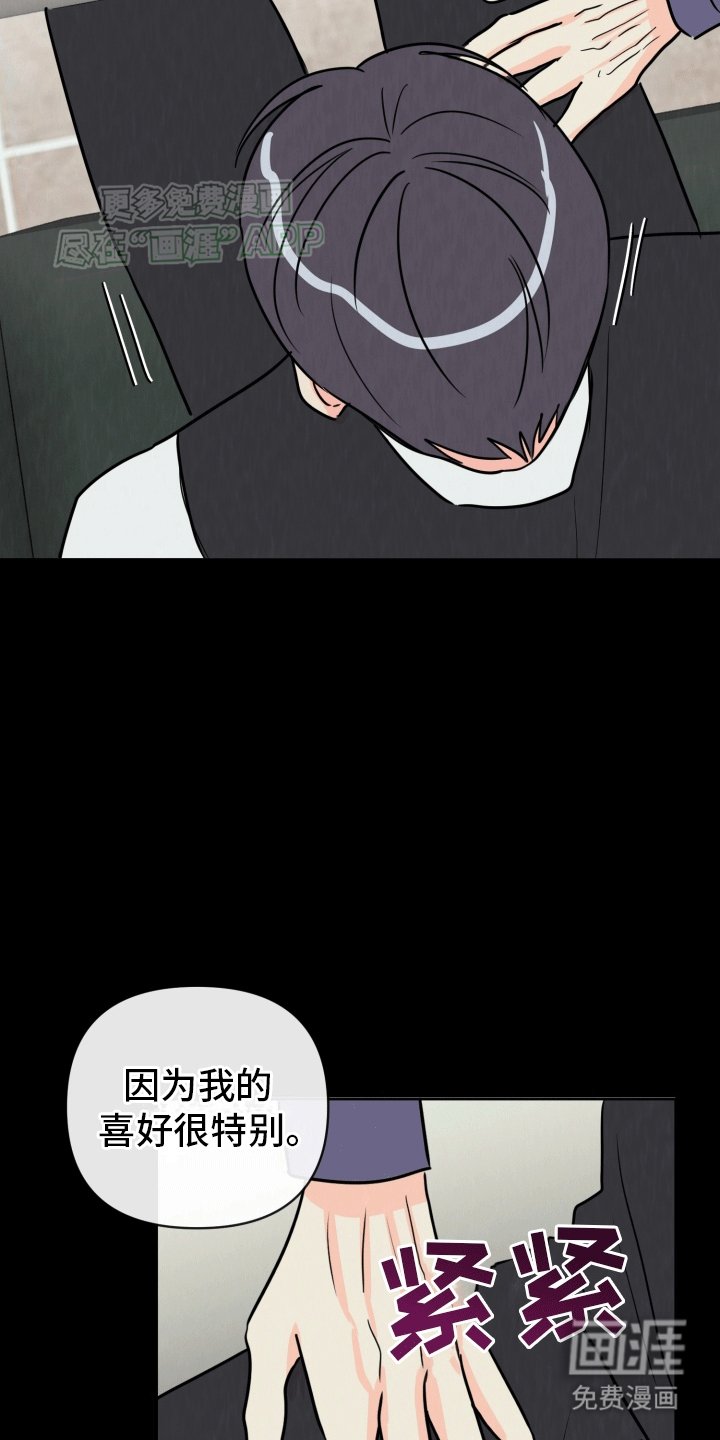 第4章：他是我的恋人