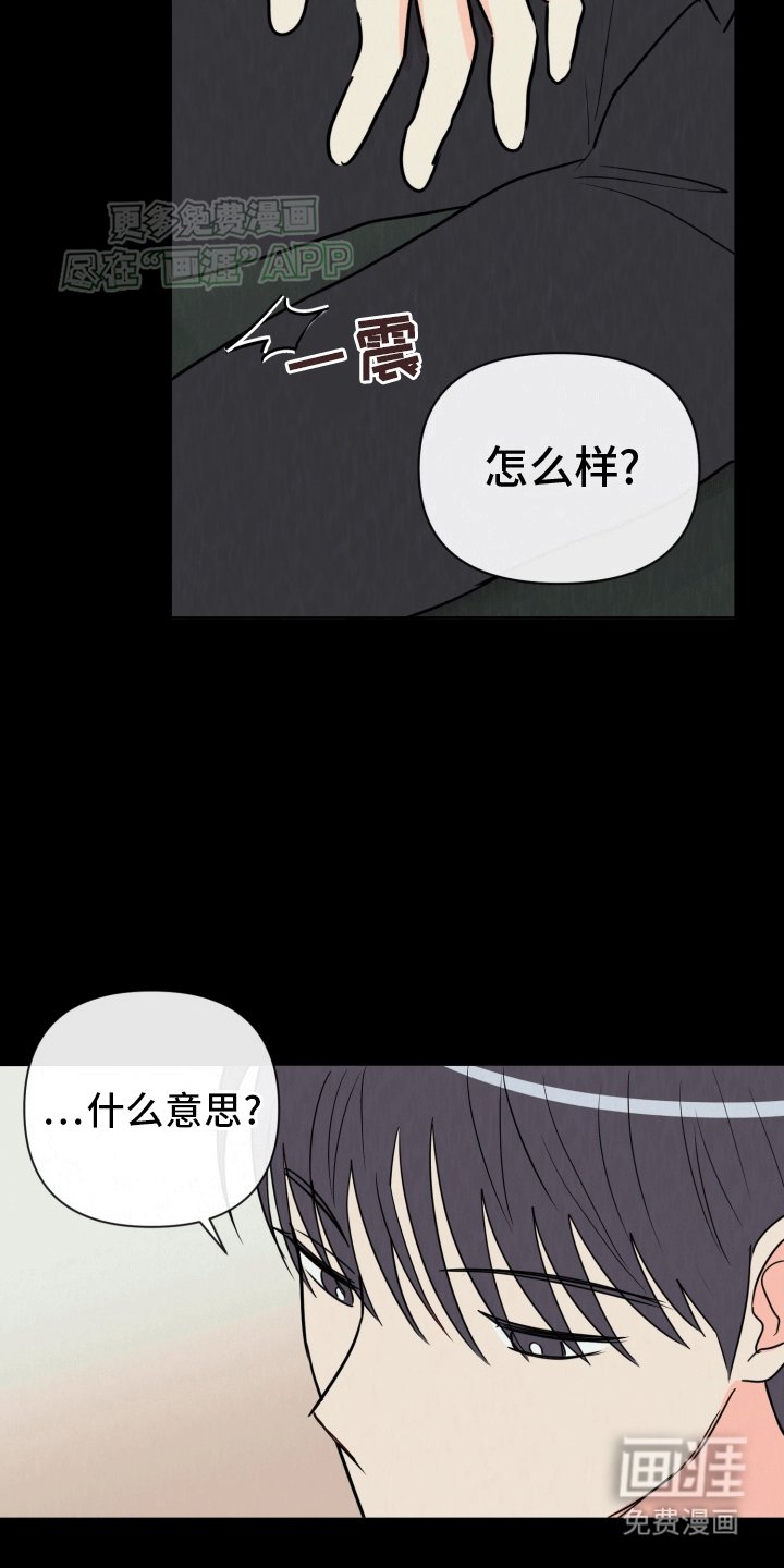 第4章：他是我的恋人