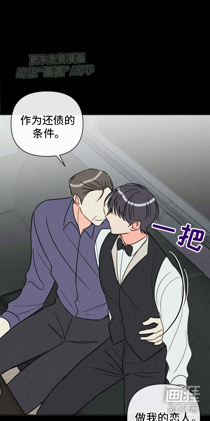 第4章：他是我的恋人
