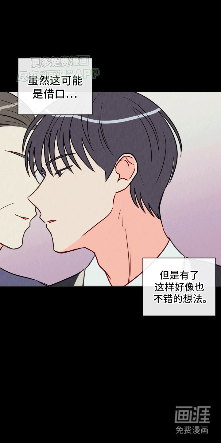 第4章：他是我的恋人