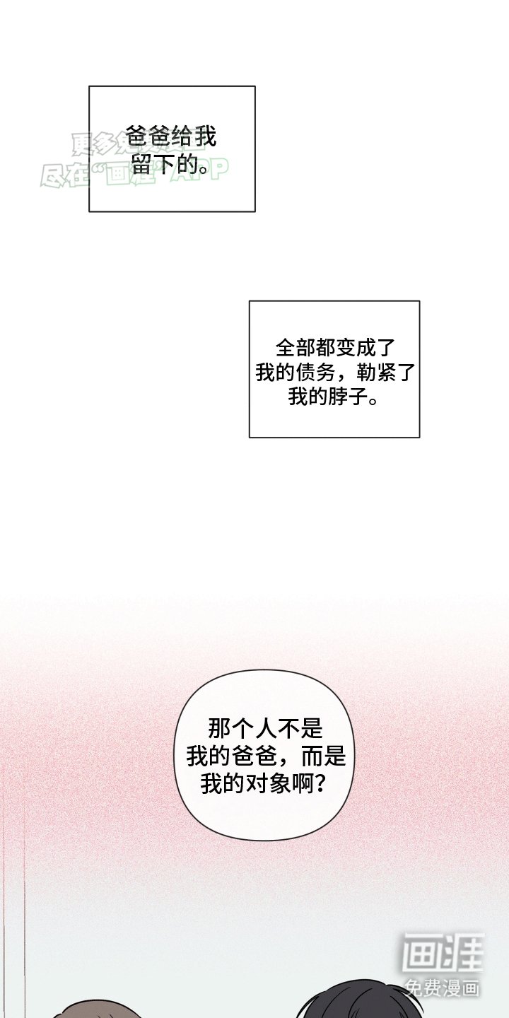第4章：他是我的恋人