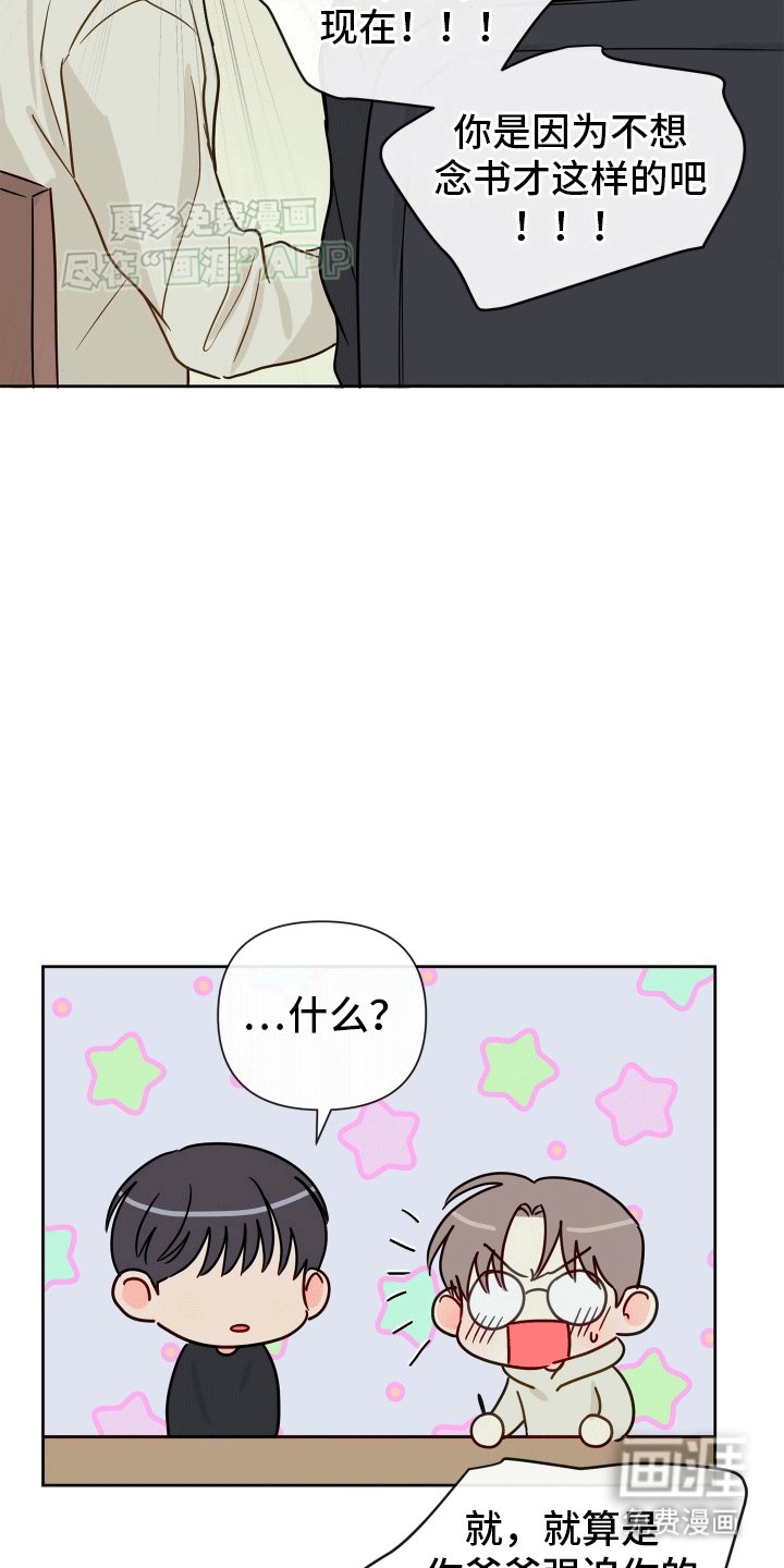 第4章：他是我的恋人