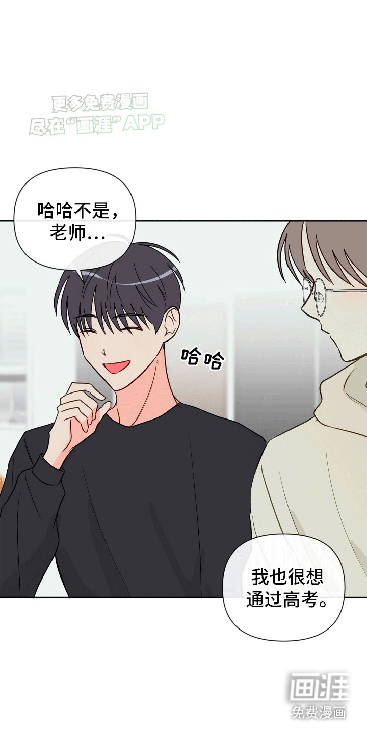 第4章：他是我的恋人