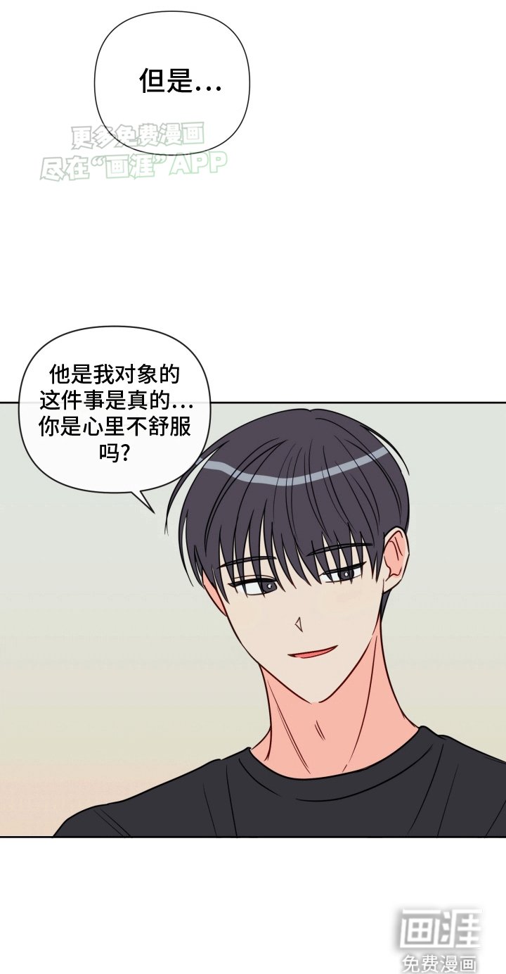 第4章：他是我的恋人