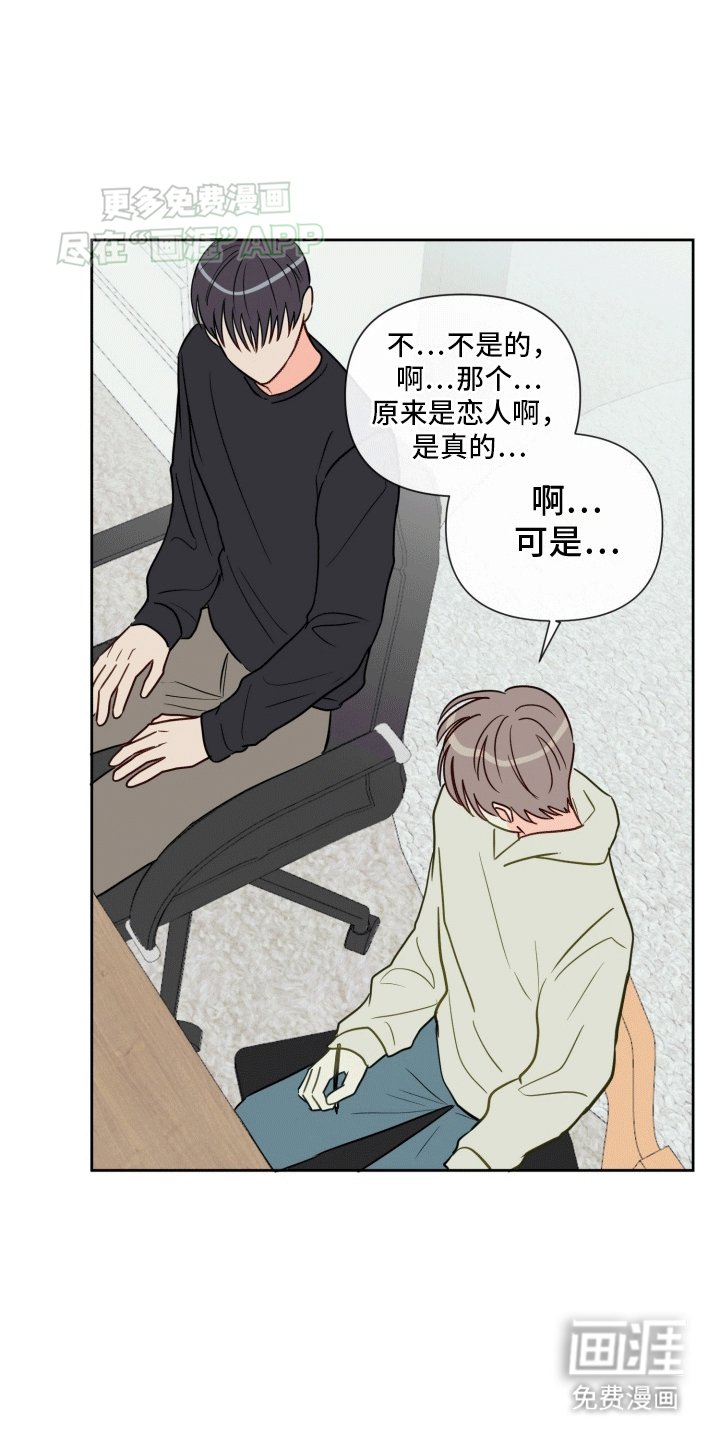 第5章：心动