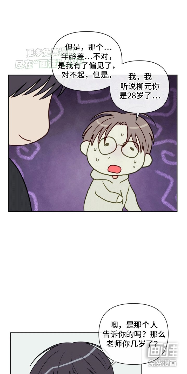 第5章：心动
